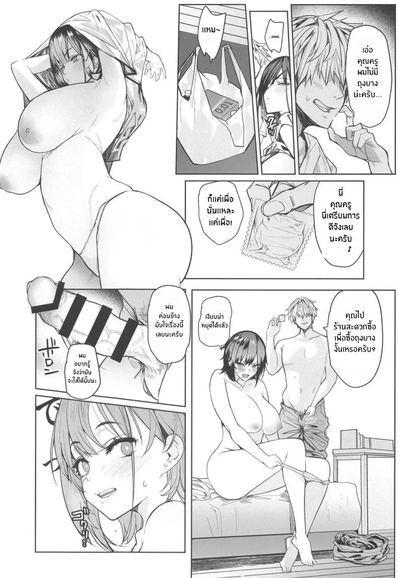 จุดพลิกผันเพราะคำท้า(C103) [AMAYADORI (Harenochiame)] Tsuyoki na Tannin Kyoushi Otoshite Mita หน้า 11