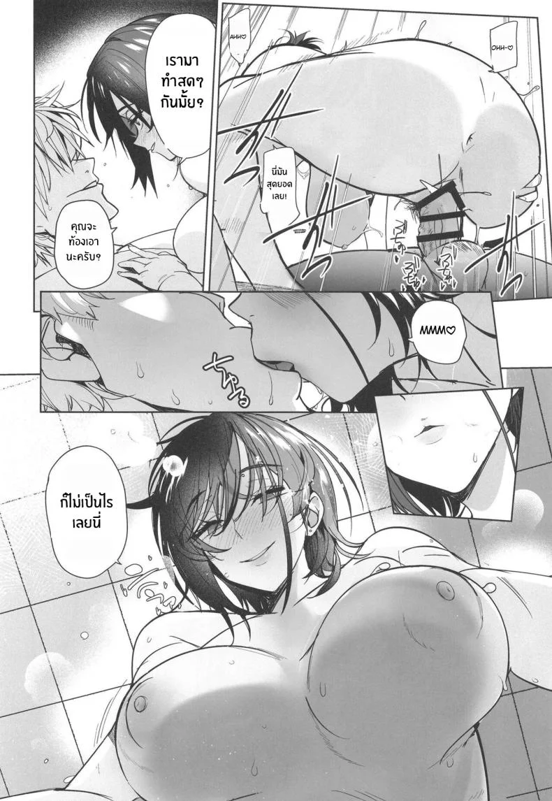 จุดพลิกผันเพราะคำท้า(C103) [AMAYADORI (Harenochiame)] Tsuyoki na Tannin Kyoushi Otoshite Mita หน้า 31