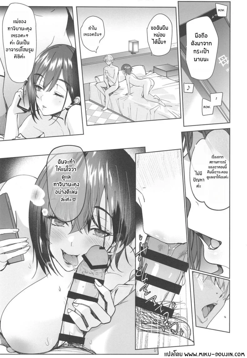 จุดพลิกผันเพราะคำท้า(C103) [AMAYADORI (Harenochiame)] Tsuyoki na Tannin Kyoushi Otoshite Mita หน้า 34