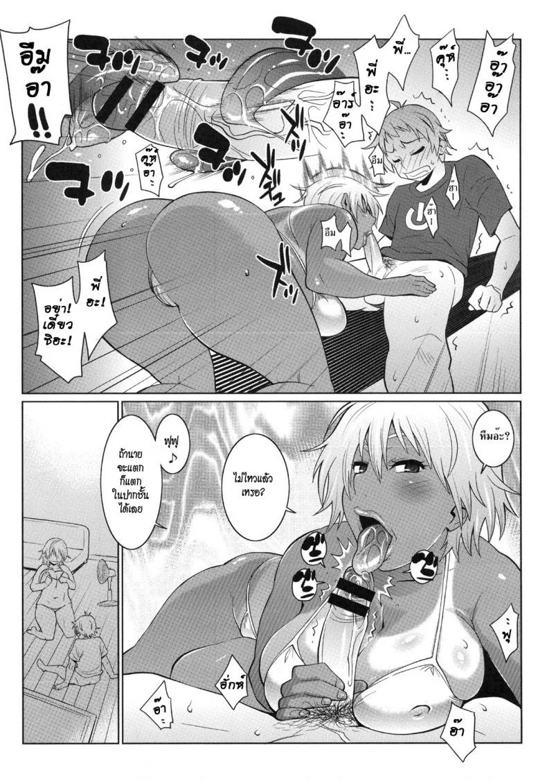พี่สาวตัวโหดกับน้องชายตัวแสบ [Tetrodotoxin (Nise Kurosaki)] Hot Sweaty Summer หน้า 7