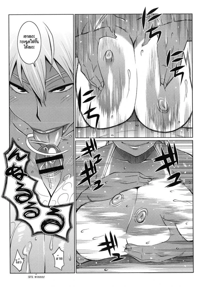 พี่สาวตัวโหดกับน้องชายตัวแสบ [Tetrodotoxin (Nise Kurosaki)] Hot Sweaty Summer หน้า 11