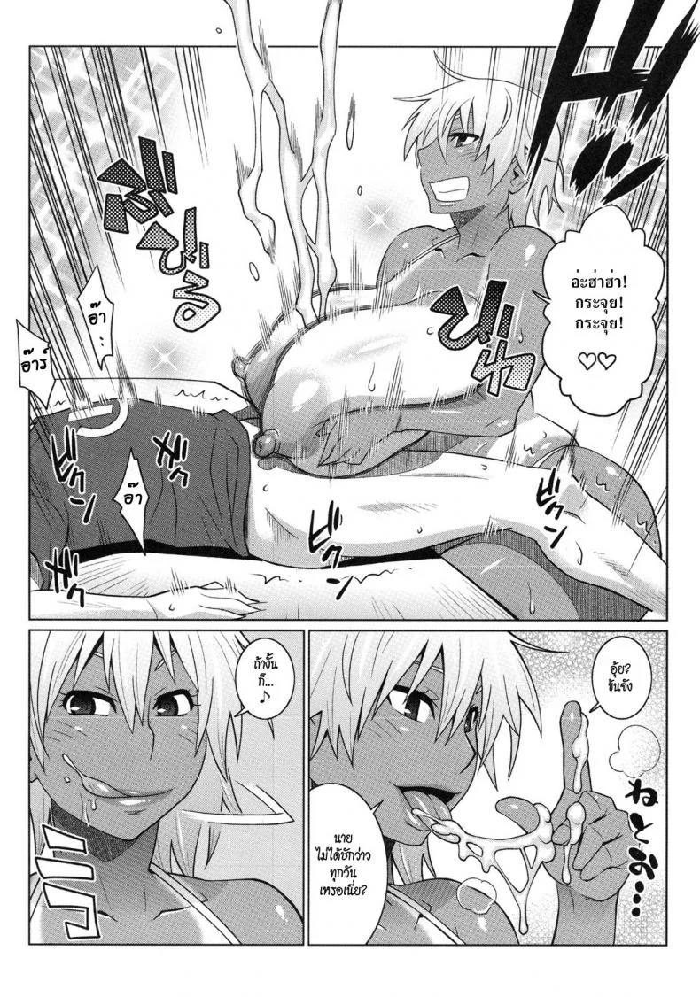 พี่สาวตัวโหดกับน้องชายตัวแสบ [Tetrodotoxin (Nise Kurosaki)] Hot Sweaty Summer หน้า 12