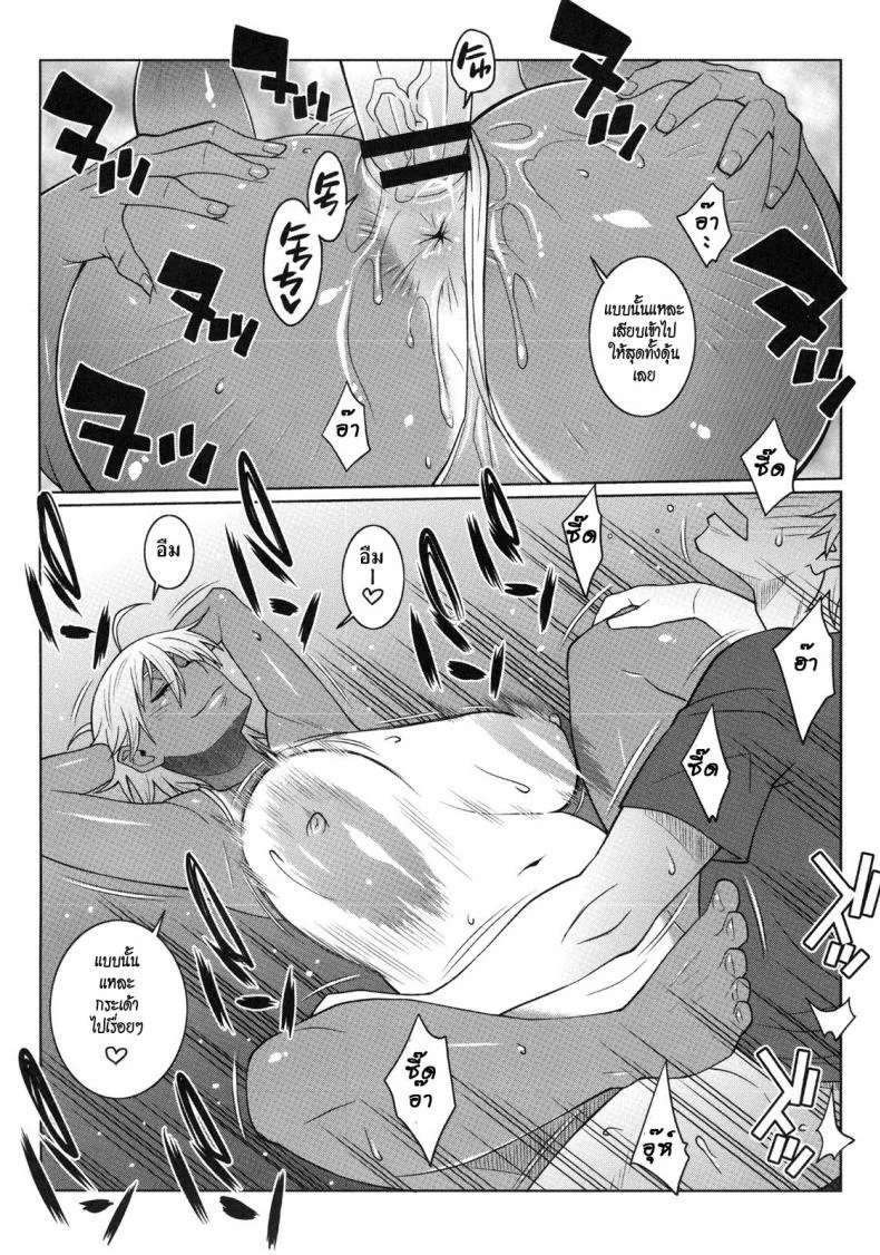 พี่สาวตัวโหดกับน้องชายตัวแสบ [Tetrodotoxin (Nise Kurosaki)] Hot Sweaty Summer หน้า 14