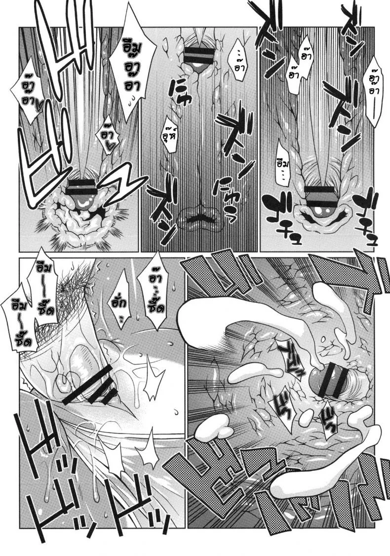 พี่สาวตัวโหดกับน้องชายตัวแสบ [Tetrodotoxin (Nise Kurosaki)] Hot Sweaty Summer หน้า 15