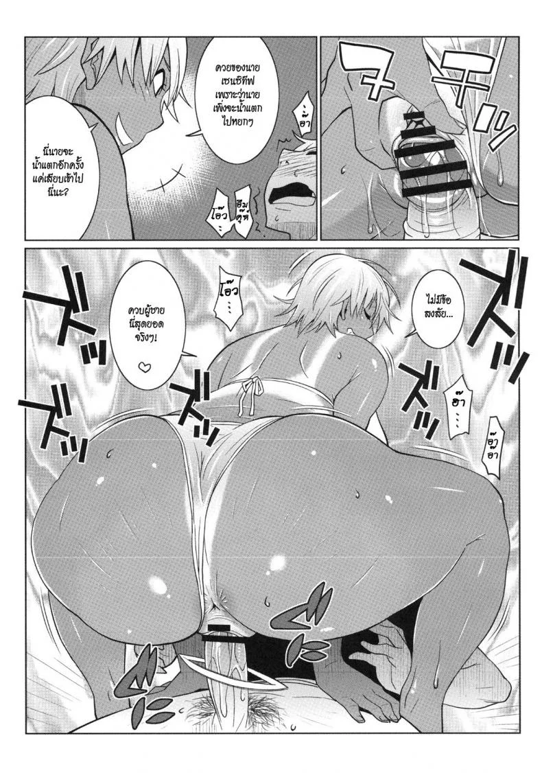 พี่สาวตัวโหดกับน้องชายตัวแสบ [Tetrodotoxin (Nise Kurosaki)] Hot Sweaty Summer หน้า 17