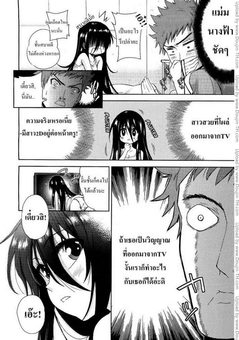 แฟนสาวสองมิติ [Tetsuna] Nijigen Kanojo - Two-Dimensional Her | 二次元的她 หน้า 6