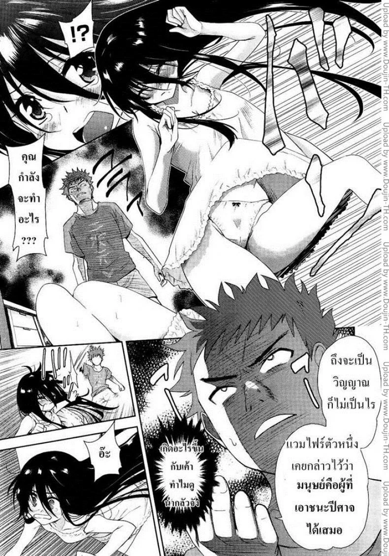 แฟนสาวสองมิติ [Tetsuna] Nijigen Kanojo - Two-Dimensional Her | 二次元的她 หน้า 7