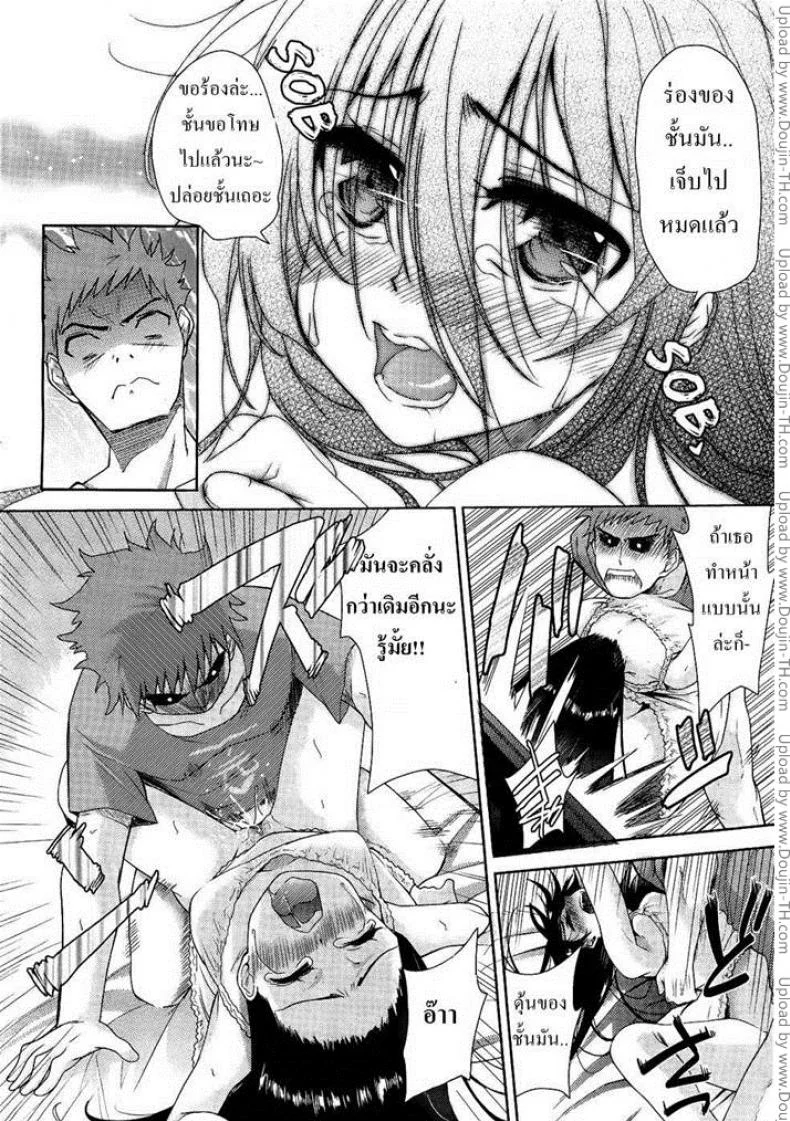 แฟนสาวสองมิติ [Tetsuna] Nijigen Kanojo - Two-Dimensional Her | 二次元的她 หน้า 14