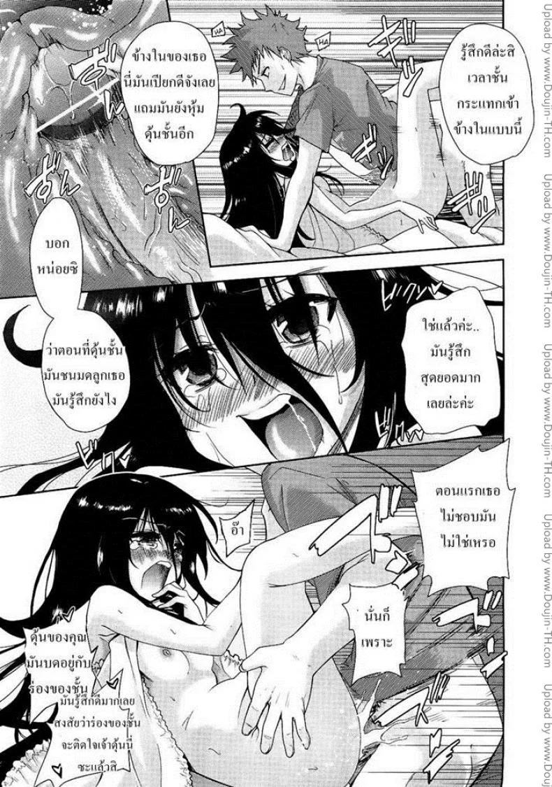 แฟนสาวสองมิติ [Tetsuna] Nijigen Kanojo - Two-Dimensional Her | 二次元的她 หน้า 17