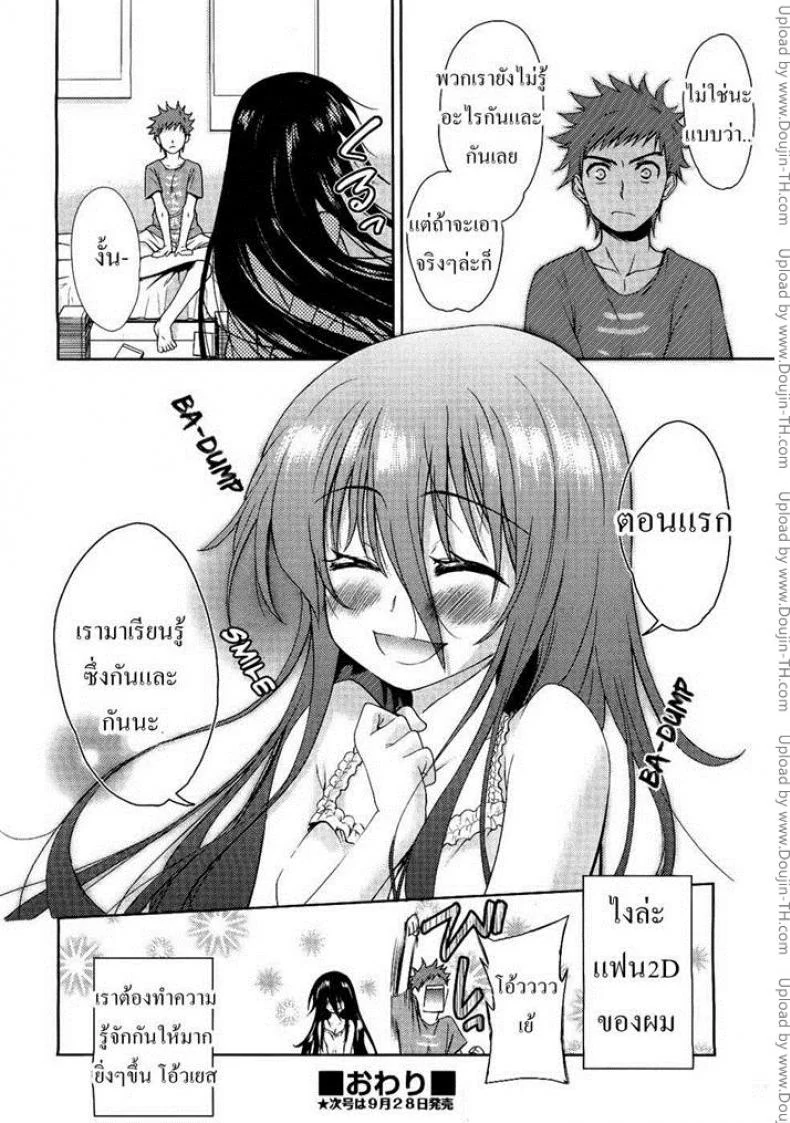 แฟนสาวสองมิติ [Tetsuna] Nijigen Kanojo - Two-Dimensional Her | 二次元的她 หน้า 24