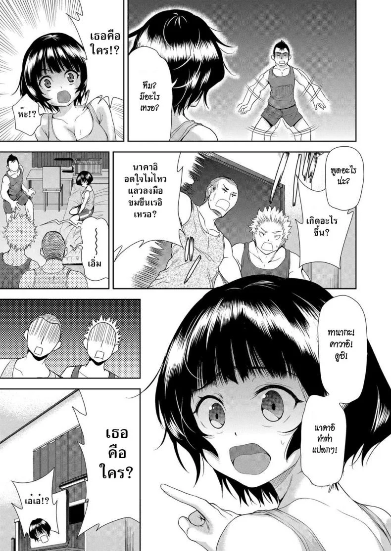 แอปเปลี่ยนชายให้กลายเป็นหญิง [Tetsuna] Onnanoko ni Naru Appli | An App That Turns You into a Girlแอปเปลี่ยนชายให้กลายเป็นหญิง 1 หน้า 5