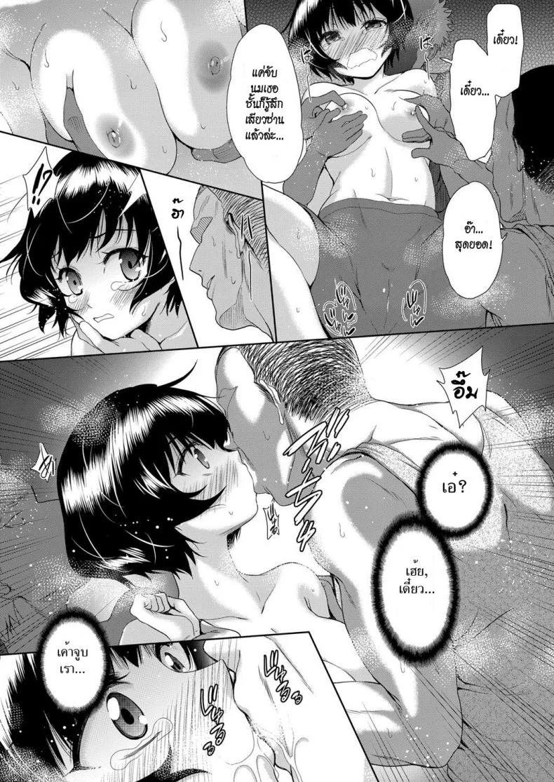 แอปเปลี่ยนชายให้กลายเป็นหญิง [Tetsuna] Onnanoko ni Naru Appli | An App That Turns You into a Girlแอปเปลี่ยนชายให้กลายเป็นหญิง 1 หน้า 14