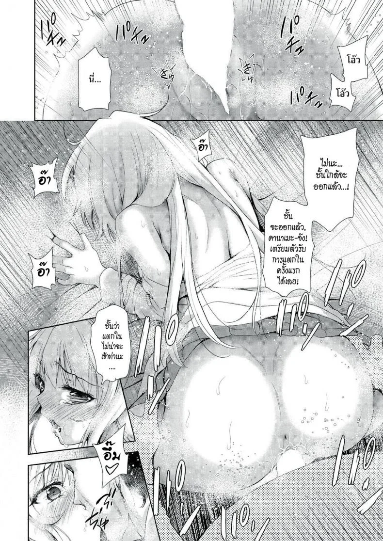 แอปเปลี่ยนชายให้กลายเป็นหญิง [Tetsuna] Onnanoko ni Naru Appli | An App That Turns You into a Girlแอปเปลี่ยนชายกลายเป็นหญิง 1.1 หน้า 16
