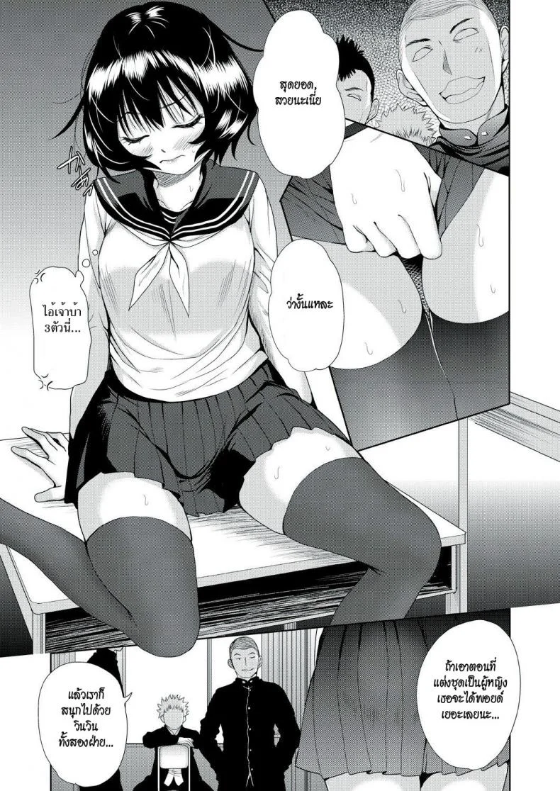 แอปเปลี่ยนชายให้กลายเป็นหญิง [Tetsuna] Onnanoko ni Naru Appli | An App That Turns You into a Girlแอปเปลี่ยนชายให้กลายเป็นหญิง 2 หน้า 7