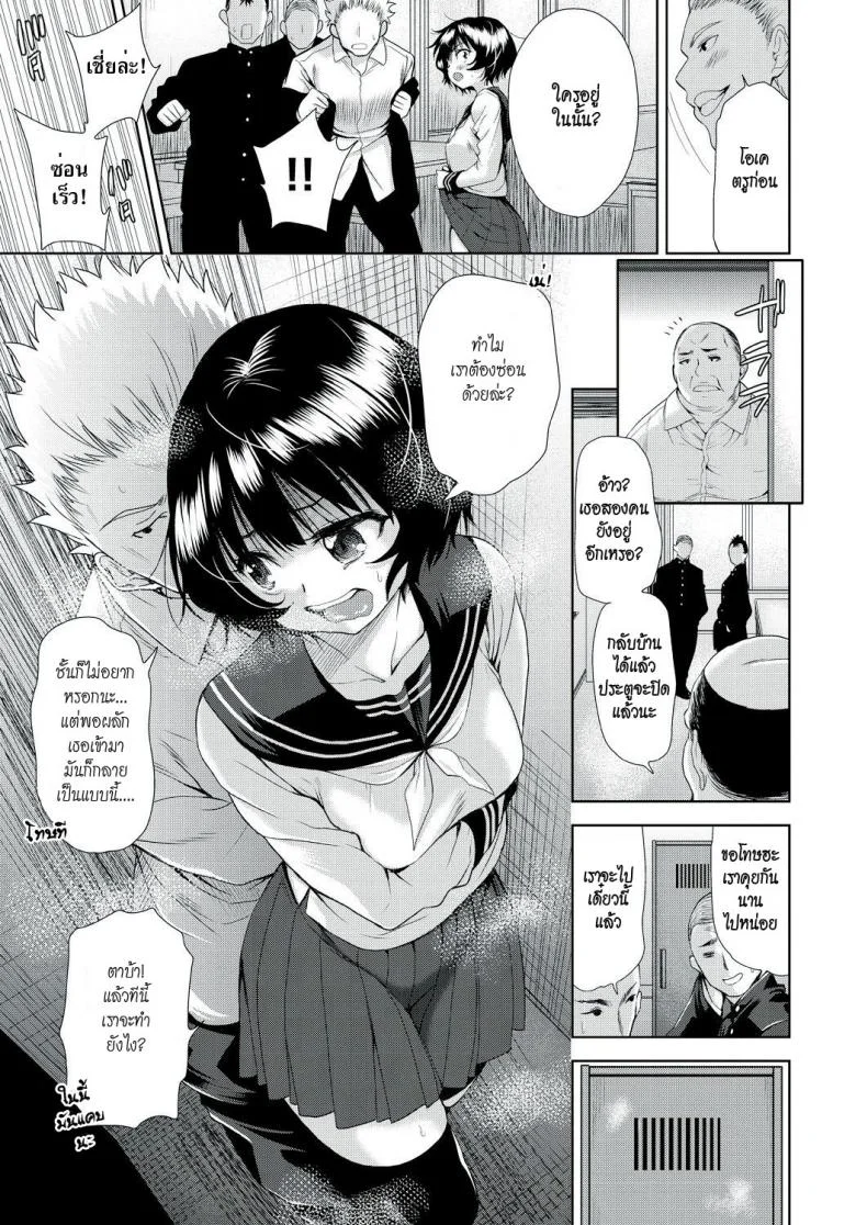 แอปเปลี่ยนชายให้กลายเป็นหญิง [Tetsuna] Onnanoko ni Naru Appli | An App That Turns You into a Girlแอปเปลี่ยนชายให้กลายเป็นหญิง 2 หน้า 9
