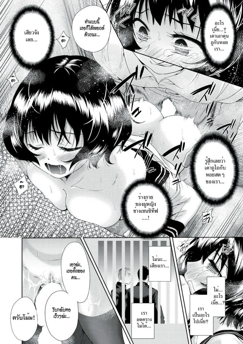 แอปเปลี่ยนชายให้กลายเป็นหญิง [Tetsuna] Onnanoko ni Naru Appli | An App That Turns You into a Girlแอปเปลี่ยนชายให้กลายเป็นหญิง 2 หน้า 12