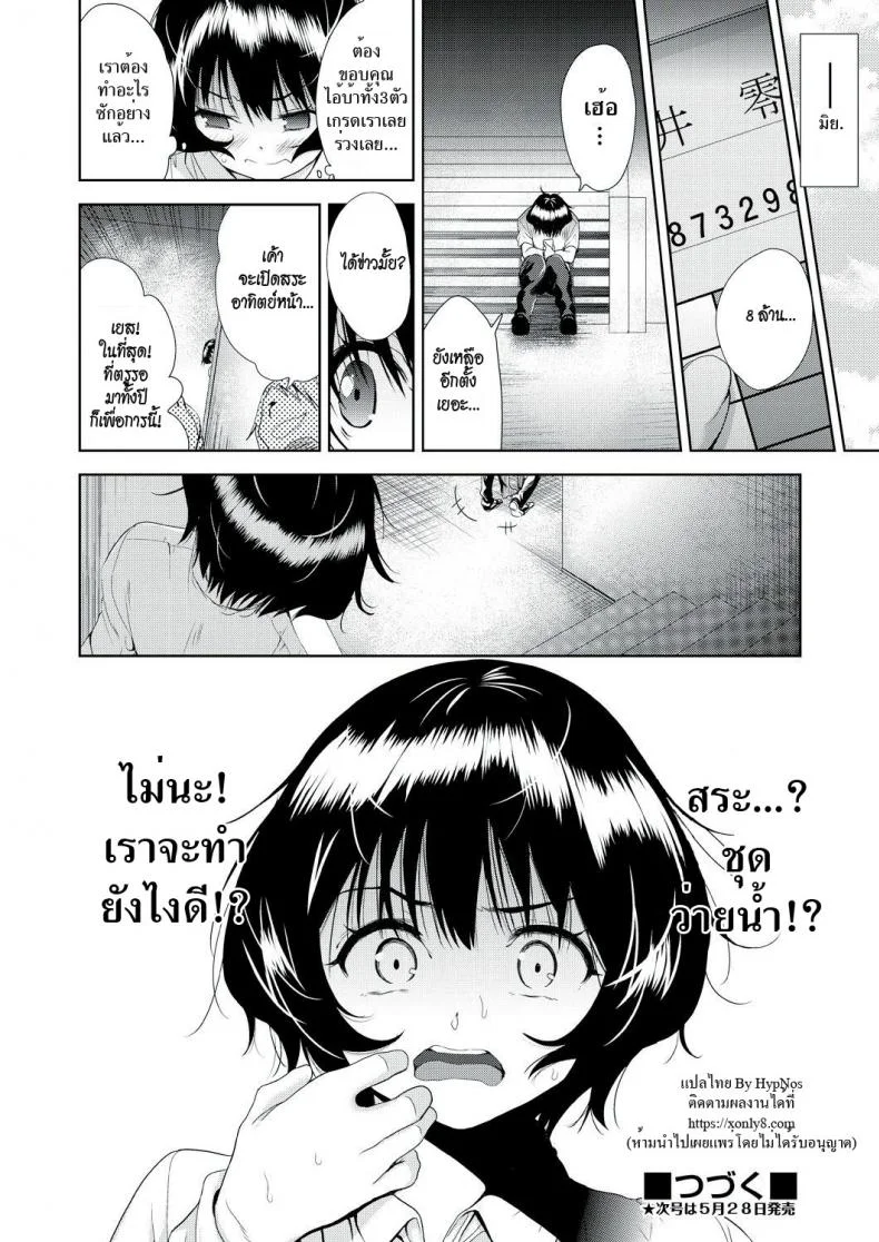 แอปเปลี่ยนชายให้กลายเป็นหญิง [Tetsuna] Onnanoko ni Naru Appli | An App That Turns You into a Girlแอปเปลี่ยนชายให้กลายเป็นหญิง 2 หน้า 24