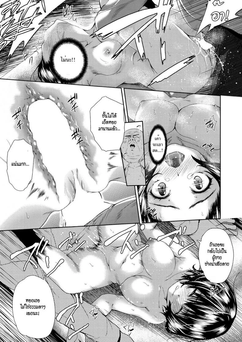 แอปเปลี่ยนชายให้กลายเป็นหญิง [Tetsuna] Onnanoko ni Naru Appli | An App That Turns You into a Girlแอปเปลี่ยนชายให้กลายเป็นหญิง 3 หน้า 9
