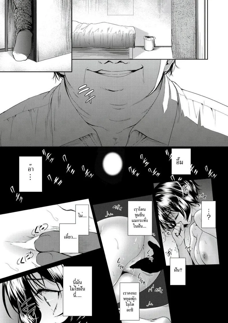 แอปเปลี่ยนชายให้กลายเป็นหญิง [Tetsuna] Onnanoko ni Naru Appli | An App That Turns You into a Girlแอปเปลี่ยนชายให้กลายเป็นหญิง 4 หน้า 5