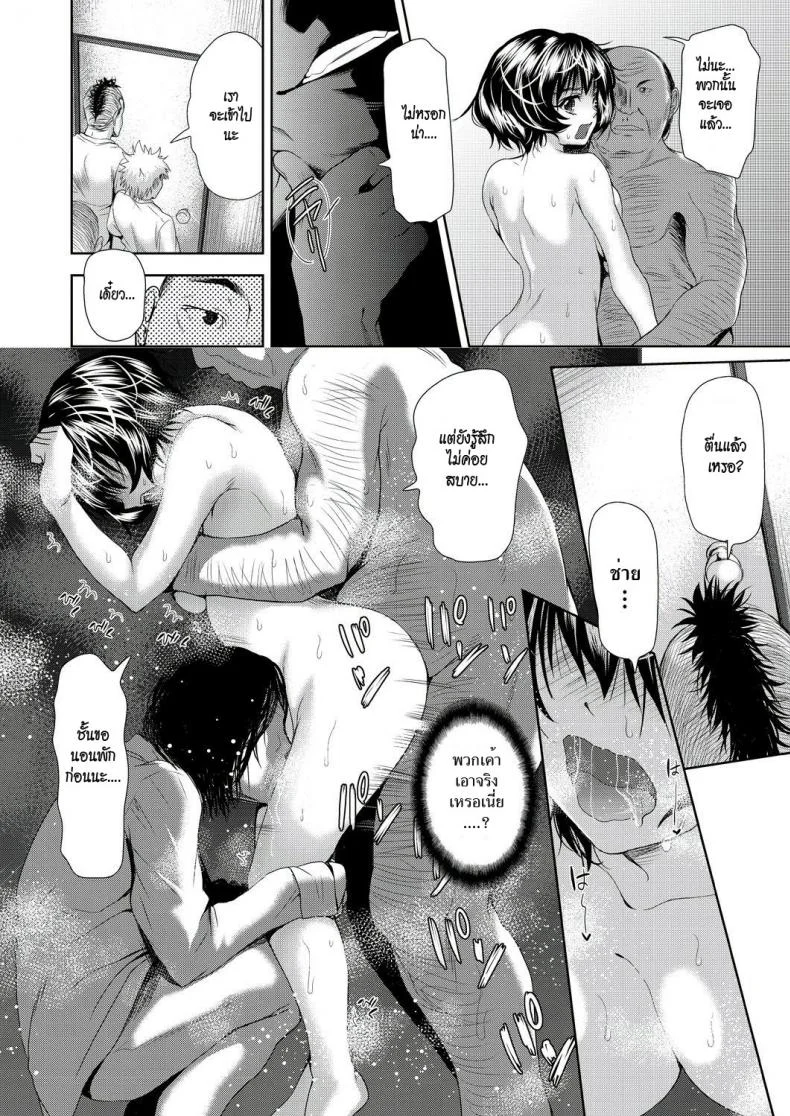 แอปเปลี่ยนชายให้กลายเป็นหญิง [Tetsuna] Onnanoko ni Naru Appli | An App That Turns You into a Girlแอปเปลี่ยนชายให้กลายเป็นหญิง 4 หน้า 22