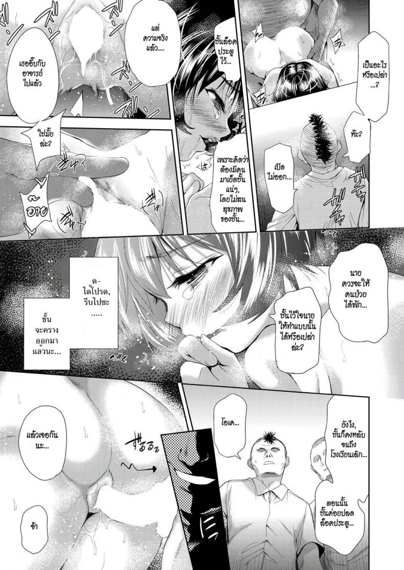แอปเปลี่ยนชายให้กลายเป็นหญิง [Tetsuna] Onnanoko ni Naru Appli | An App That Turns You into a Girlแอปเปลี่ยนชายให้กลายเป็นหญิง 4 หน้า 23