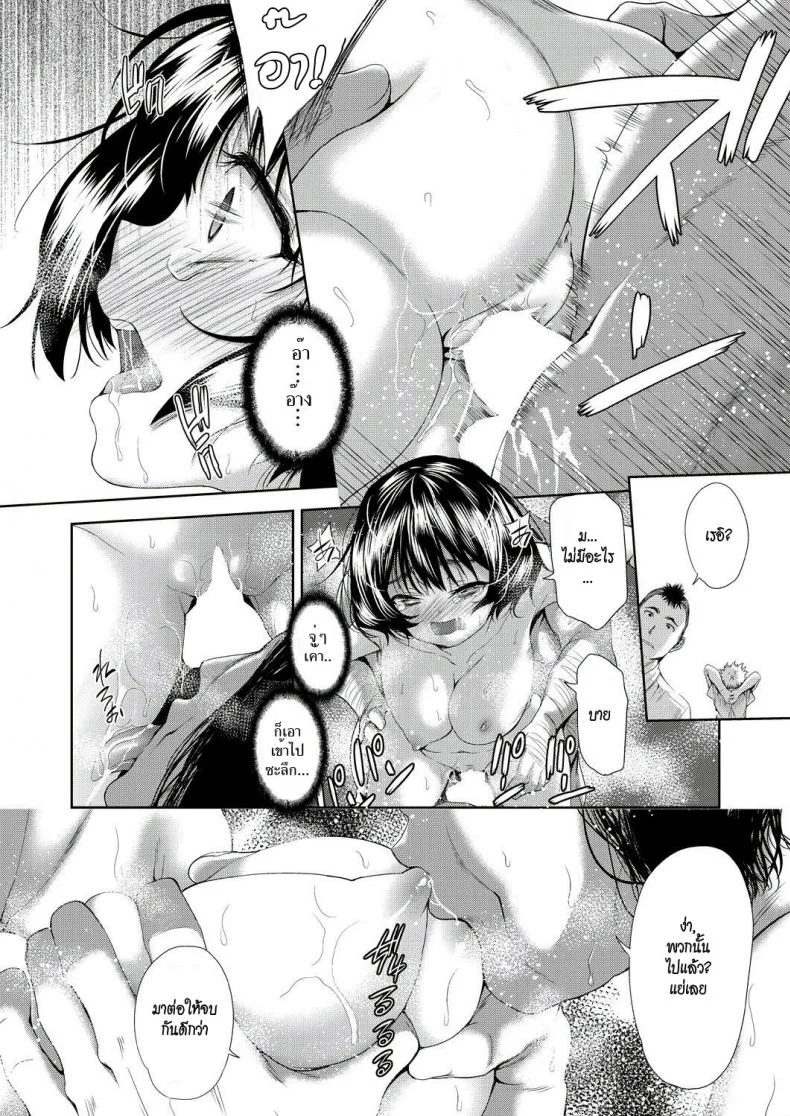 แอปเปลี่ยนชายให้กลายเป็นหญิง [Tetsuna] Onnanoko ni Naru Appli | An App That Turns You into a Girlแอปเปลี่ยนชายให้กลายเป็นหญิง 4 หน้า 24