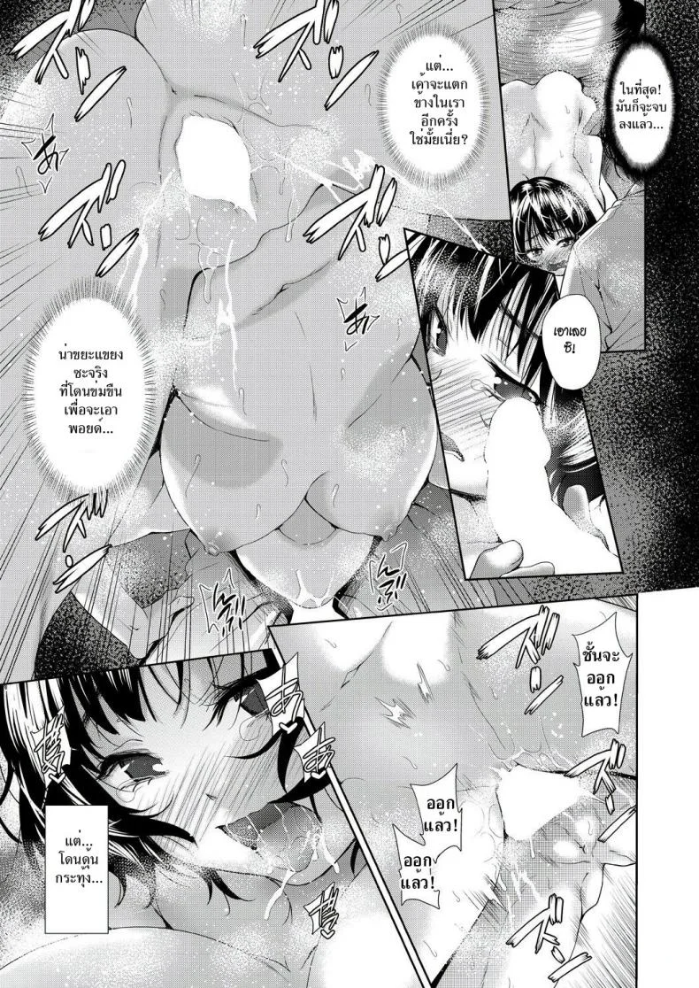 แอปเปลี่ยนชายให้กลายเป็นหญิง [Tetsuna] Onnanoko ni Naru Appli | An App That Turns You into a Girlแอปเปลี่ยนชายให้กลายเป็นหญิง 4 หน้า 25