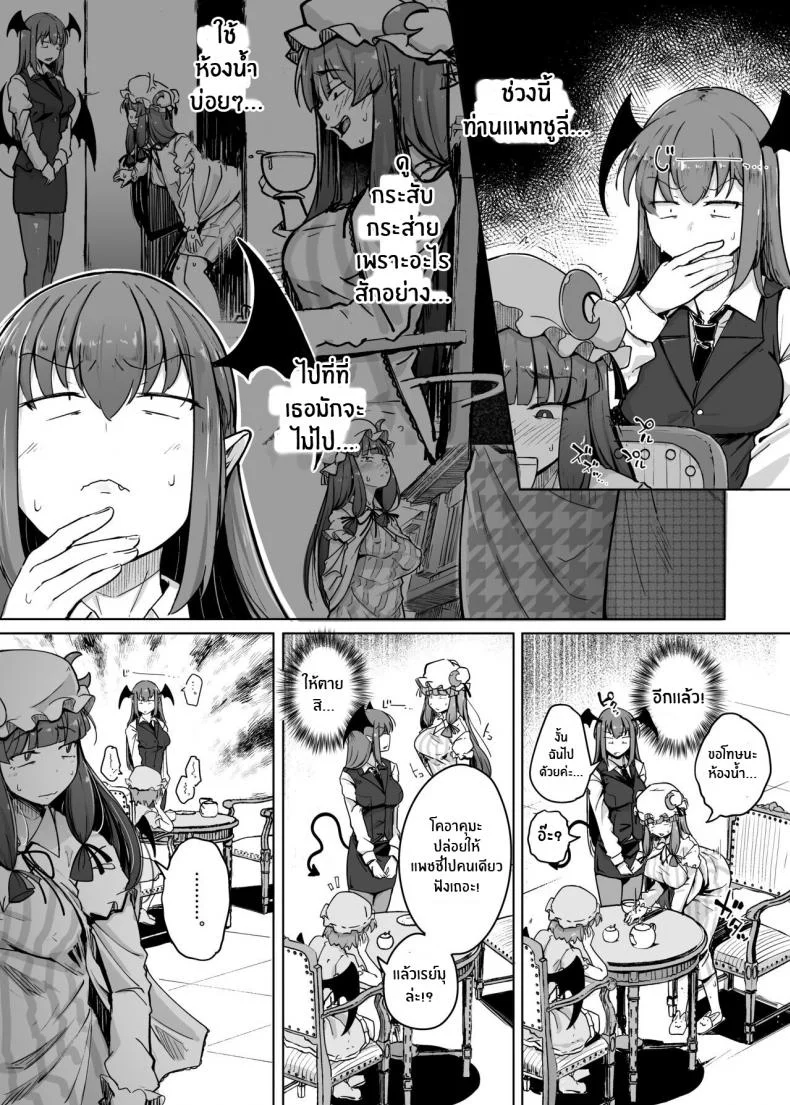 รูสุดลามกของสาวห้องสมุดสุดยิ่งใหญ่[Jikahatsudensho (flanvia)] Ana to Muttsuri Dosukebe Daitoshokan 5 The Hole and the Closet Perverted Unmoving Great Library 5 (Touhou Project) หน้า 4