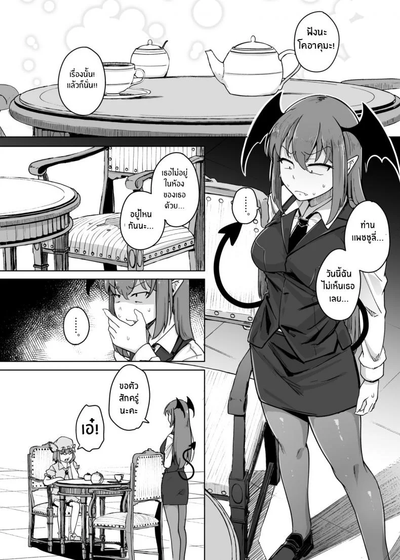 รูสุดลามกของสาวห้องสมุดสุดยิ่งใหญ่[Jikahatsudensho (flanvia)] Ana to Muttsuri Dosukebe Daitoshokan 5 The Hole and the Closet Perverted Unmoving Great Library 5 (Touhou Project) หน้า 12