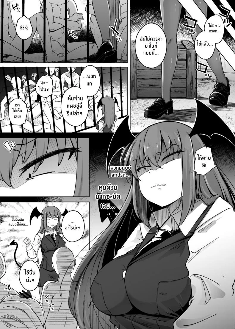 รูสุดลามกของสาวห้องสมุดสุดยิ่งใหญ่[Jikahatsudensho (flanvia)] Ana to Muttsuri Dosukebe Daitoshokan 5 The Hole and the Closet Perverted Unmoving Great Library 5 (Touhou Project) หน้า 13