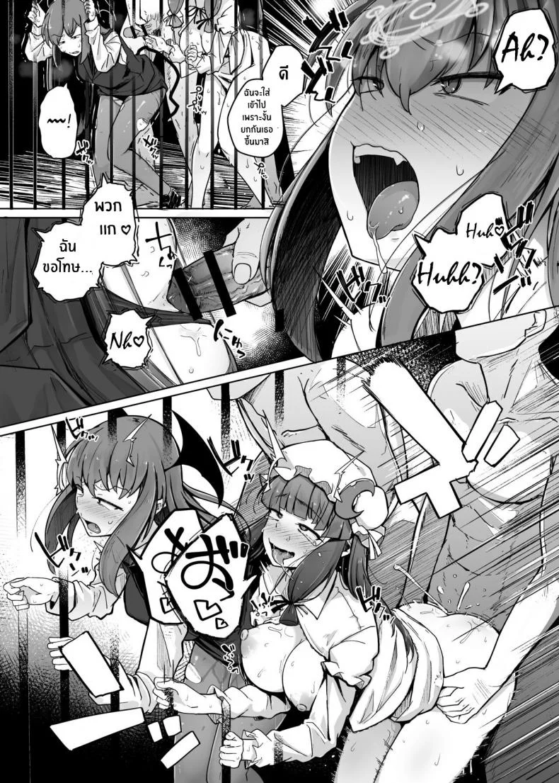 รูสุดลามกของสาวห้องสมุดสุดยิ่งใหญ่[Jikahatsudensho (flanvia)] Ana to Muttsuri Dosukebe Daitoshokan 5 The Hole and the Closet Perverted Unmoving Great Library 5 (Touhou Project) หน้า 23