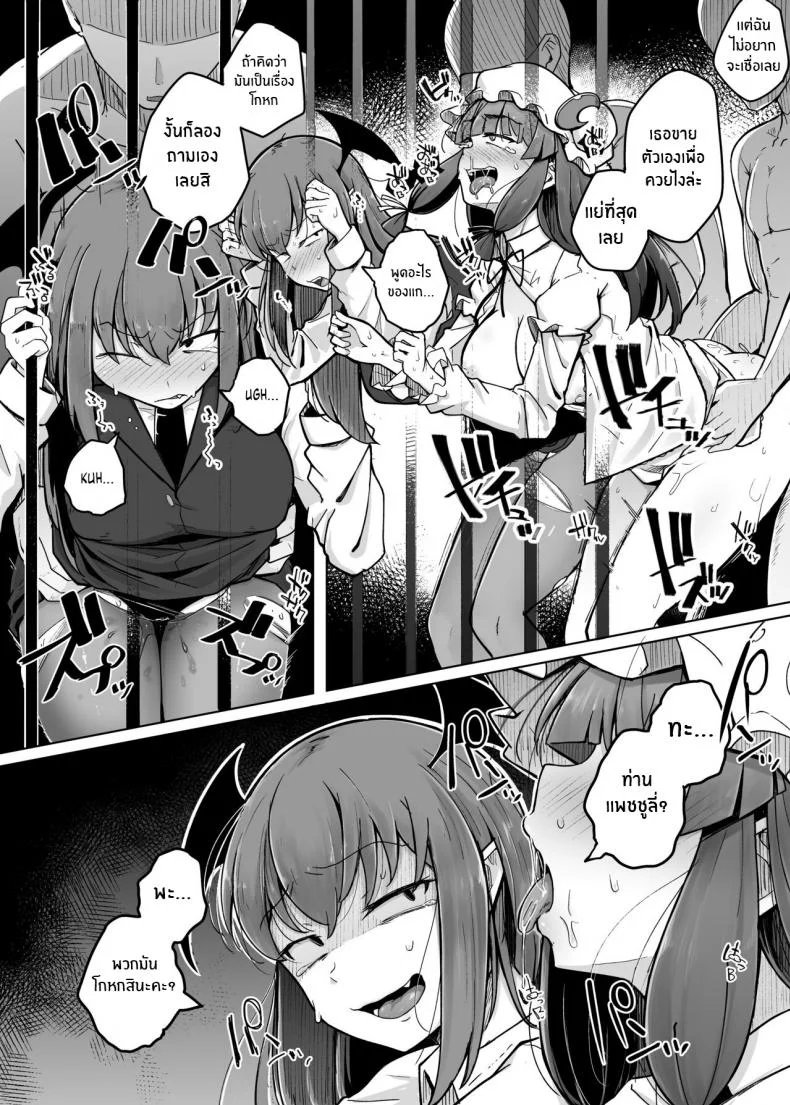 รูสุดลามกของสาวห้องสมุดสุดยิ่งใหญ่[Jikahatsudensho (flanvia)] Ana to Muttsuri Dosukebe Daitoshokan 5 The Hole and the Closet Perverted Unmoving Great Library 5 (Touhou Project) หน้า 24
