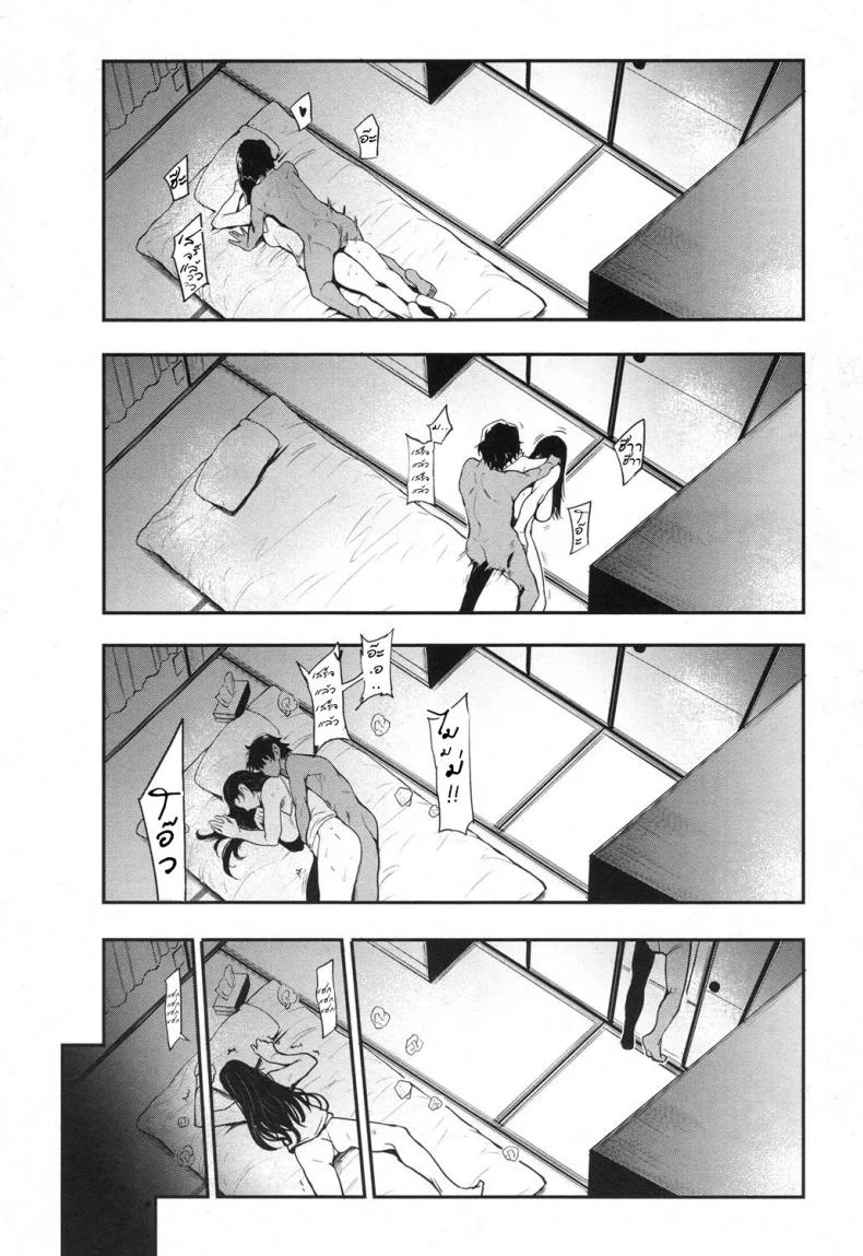 แม่ใจเสาะ TfCUs2 หน้า 16