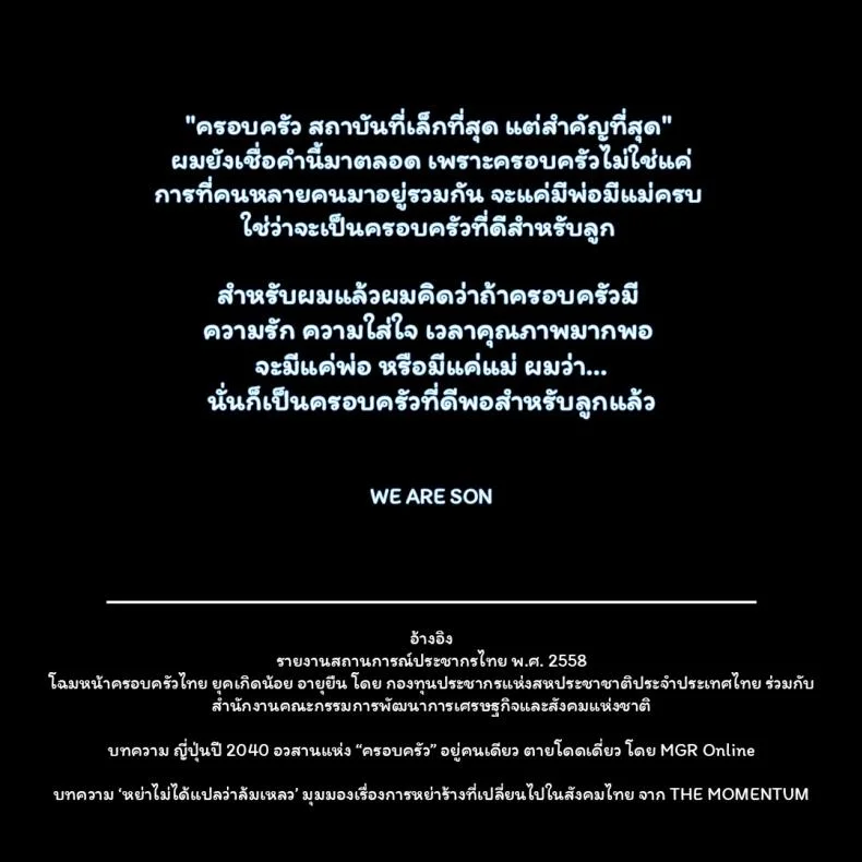 แม่ใจเสาะ TfCUs2 หน้า 39