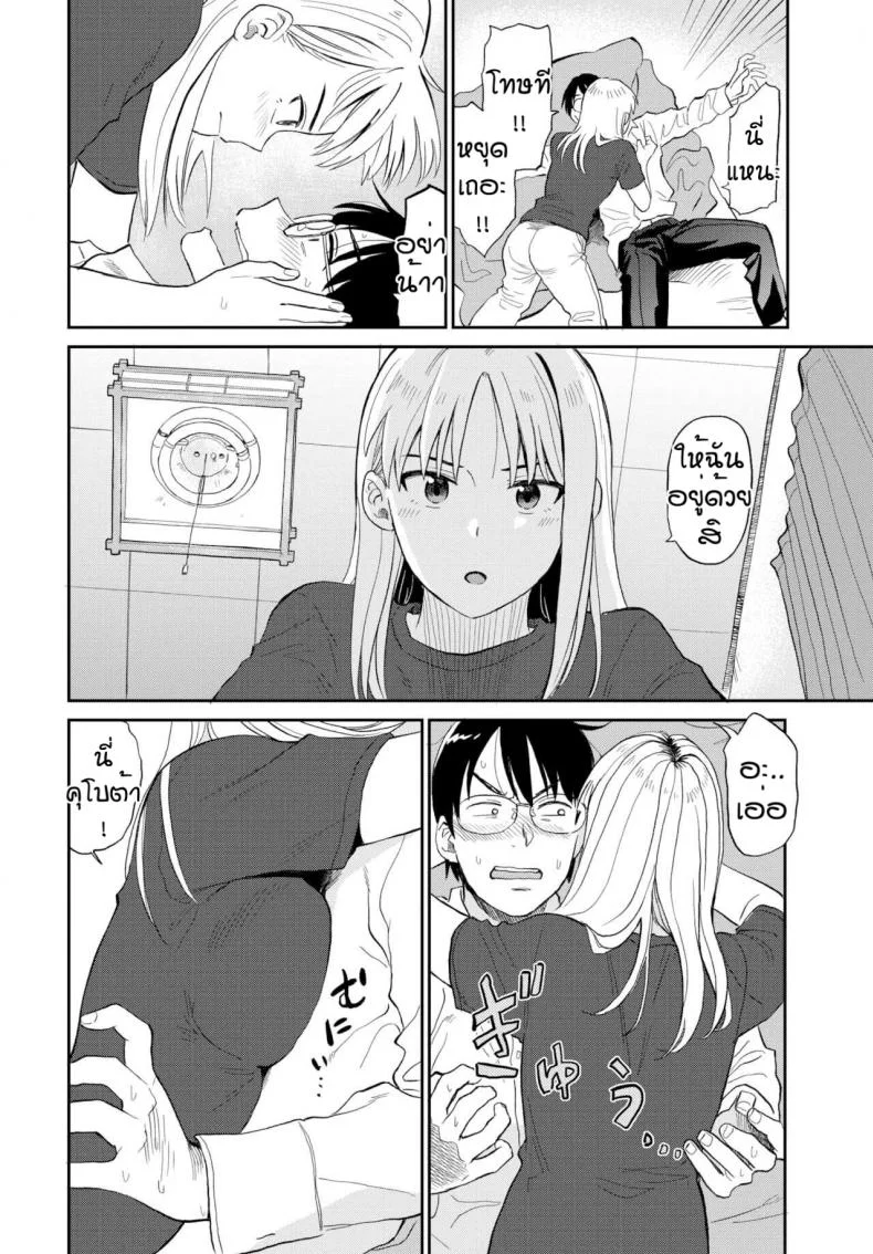 ไว้มาอยู่ด้วยกันนะ [Hatimoto] Zutto tomo หน้า 4