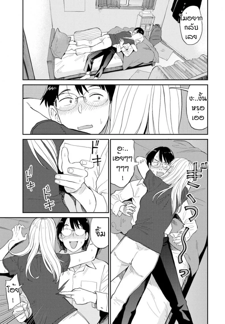 ไว้มาอยู่ด้วยกันนะ [Hatimoto] Zutto tomo หน้า 5