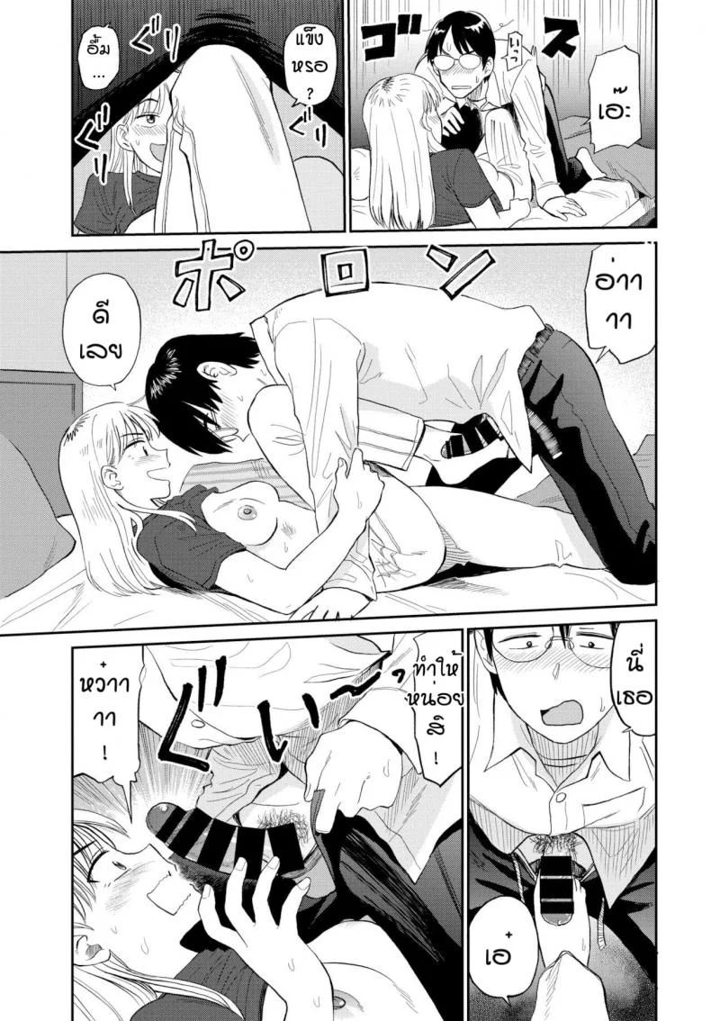 ไว้มาอยู่ด้วยกันนะ [Hatimoto] Zutto tomo หน้า 11