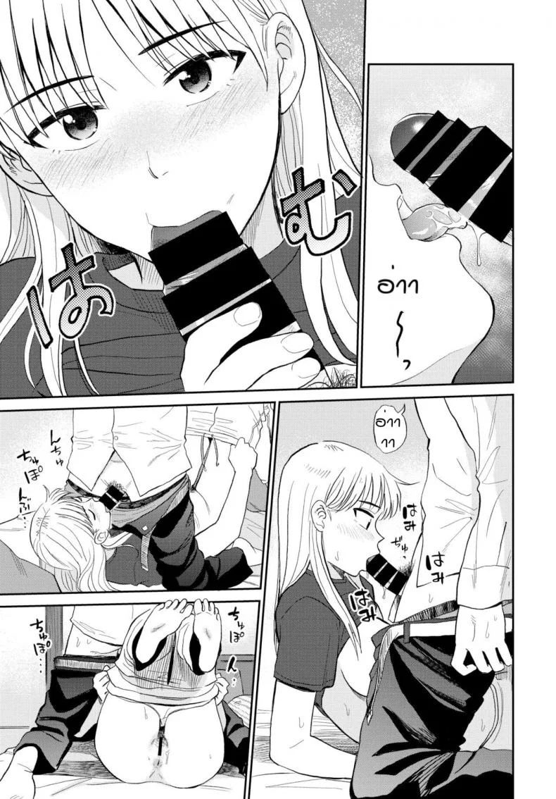 ไว้มาอยู่ด้วยกันนะ [Hatimoto] Zutto tomo หน้า 13