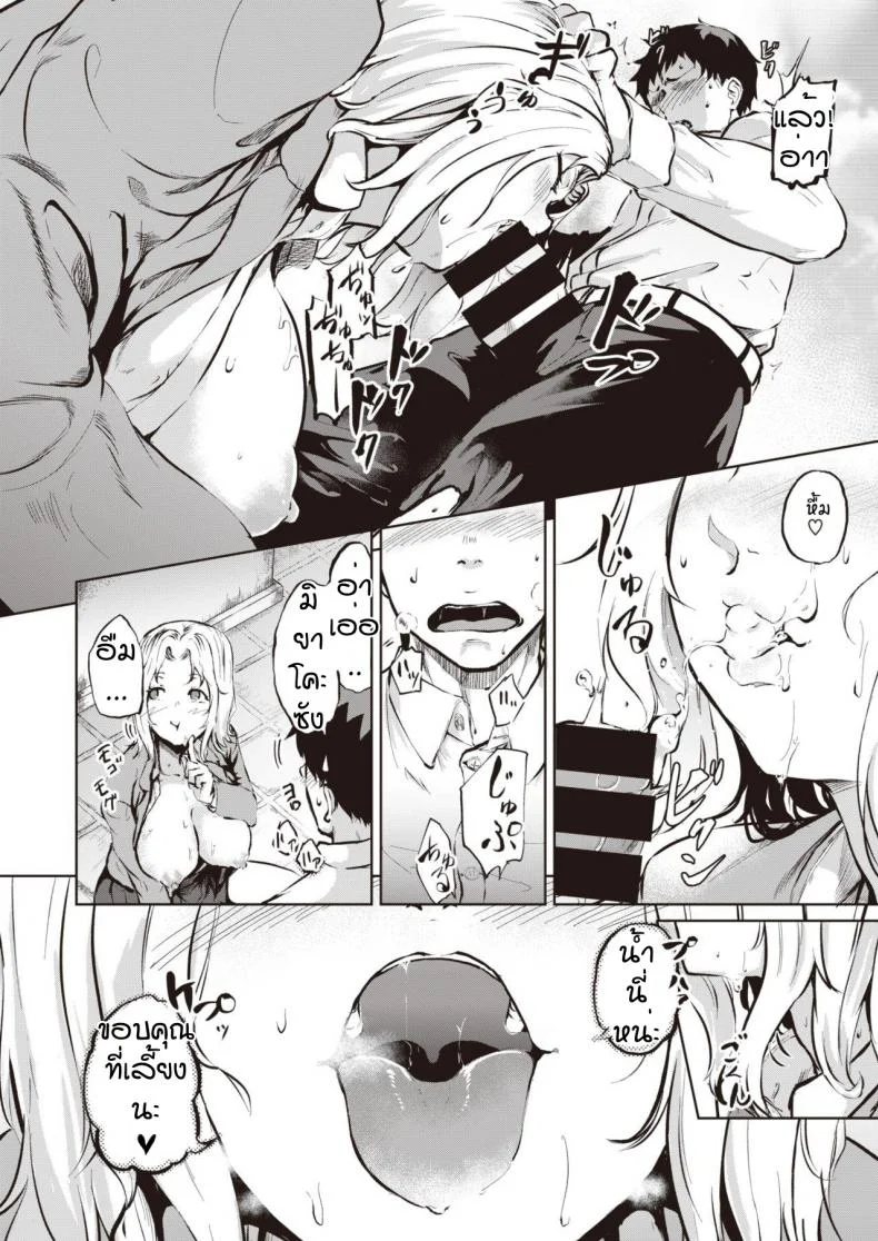 จะรักต้องทดสอบ [Kaitenfude] Mazuwa sekutsu kara hajimemasyou หน้า 5