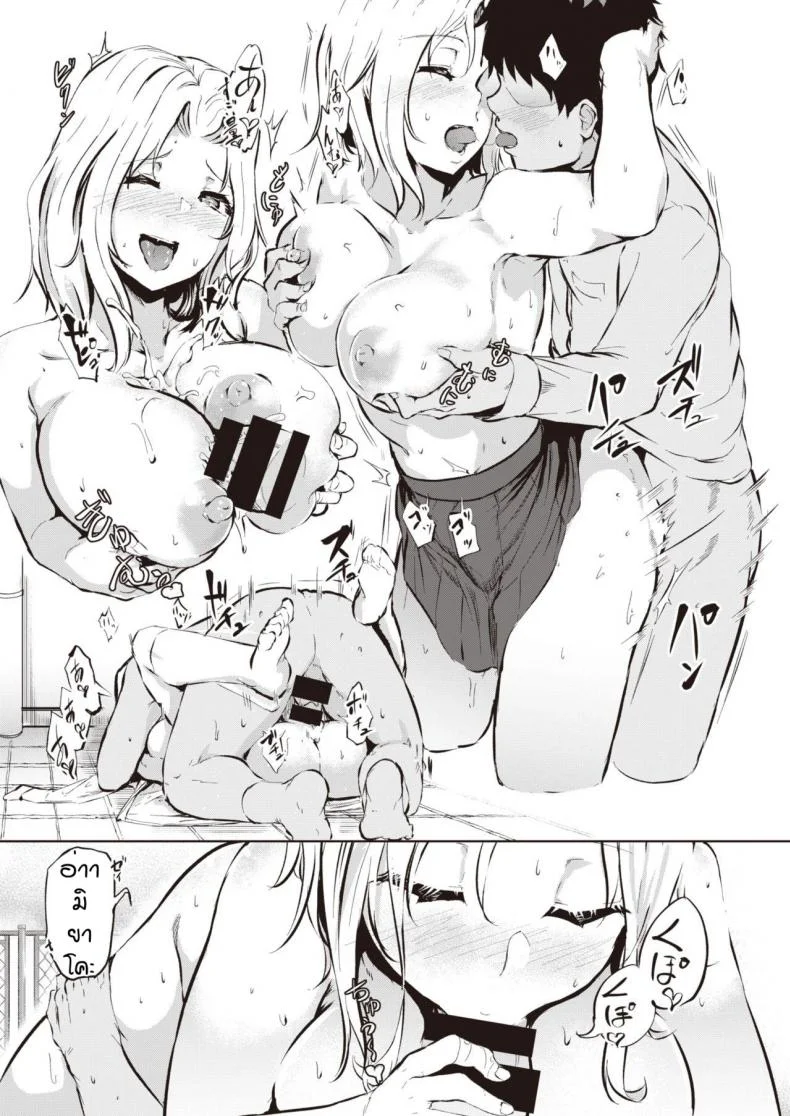 จะรักต้องทดสอบ [Kaitenfude] Mazuwa sekutsu kara hajimemasyou หน้า 18