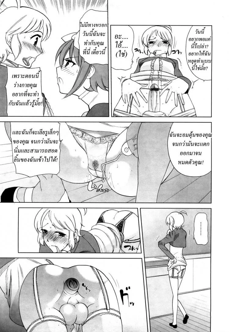 โรงเรียนของเราน่าอยู่ tfvXWtโรงเรียนของเราน่าอยู่ 1 หน้า 9