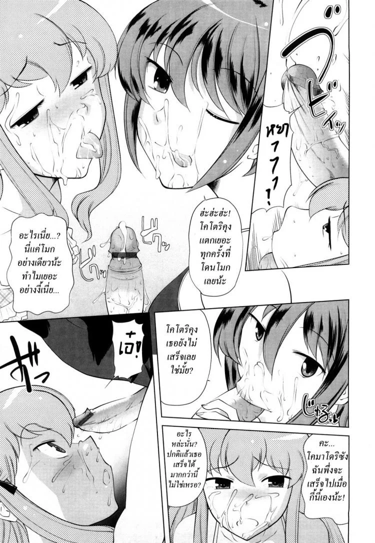 โรงเรียนของเราน่าอยู่ tfvXWtโรงเรียนของเราน่าอยู่ 3 หน้า 11