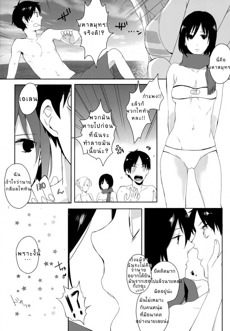 สวรรค์ริมทะเลของเอเลน [Let's Meet in Wuthering Heights. (Itoh Kani)] ATTACK ON GIRLS (Shingeki no Kyojin) หน้า 4