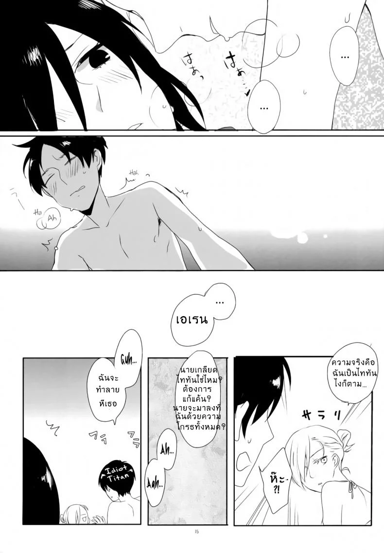 สวรรค์ริมทะเลของเอเลน [Let's Meet in Wuthering Heights. (Itoh Kani)] ATTACK ON GIRLS (Shingeki no Kyojin) หน้า 12