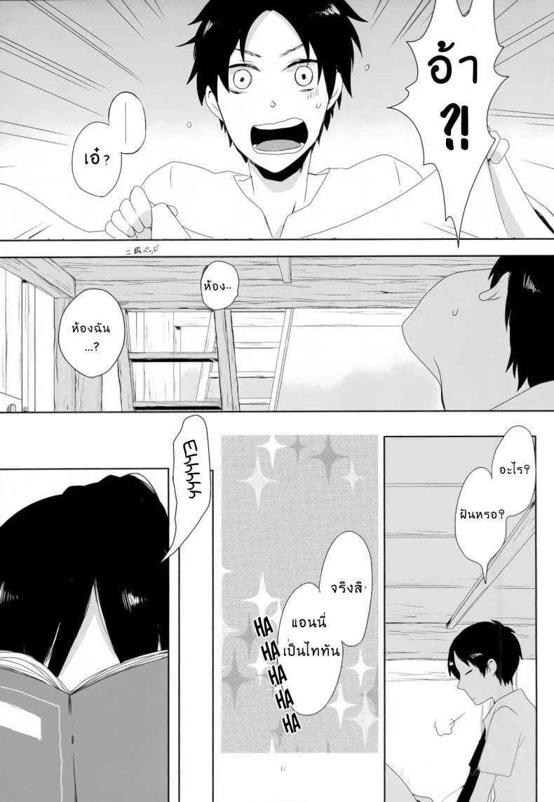 สวรรค์ริมทะเลของเอเลน [Let's Meet in Wuthering Heights. (Itoh Kani)] ATTACK ON GIRLS (Shingeki no Kyojin) หน้า 14