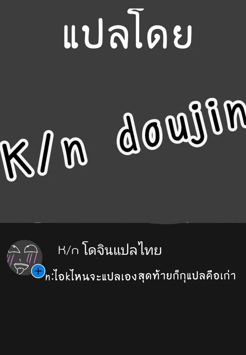 สวรรค์ริมทะเลของเอเลน [Let's Meet in Wuthering Heights. (Itoh Kani)] ATTACK ON GIRLS (Shingeki no Kyojin) หน้า 16