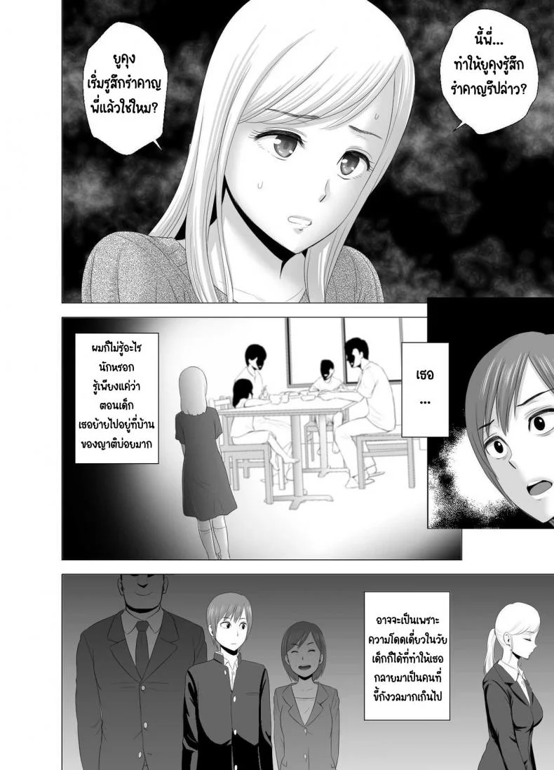 พี่สาวคนใหม่ [Yamakumo] Atarasii Onee-san - The new older sister หน้า 7