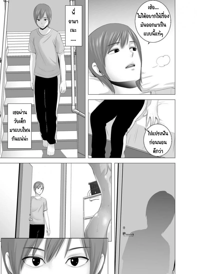 พี่สาวคนใหม่ [Yamakumo] Atarasii Onee-san - The new older sister หน้า 10
