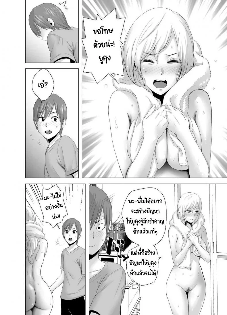 พี่สาวคนใหม่ [Yamakumo] Atarasii Onee-san - The new older sister หน้า 13