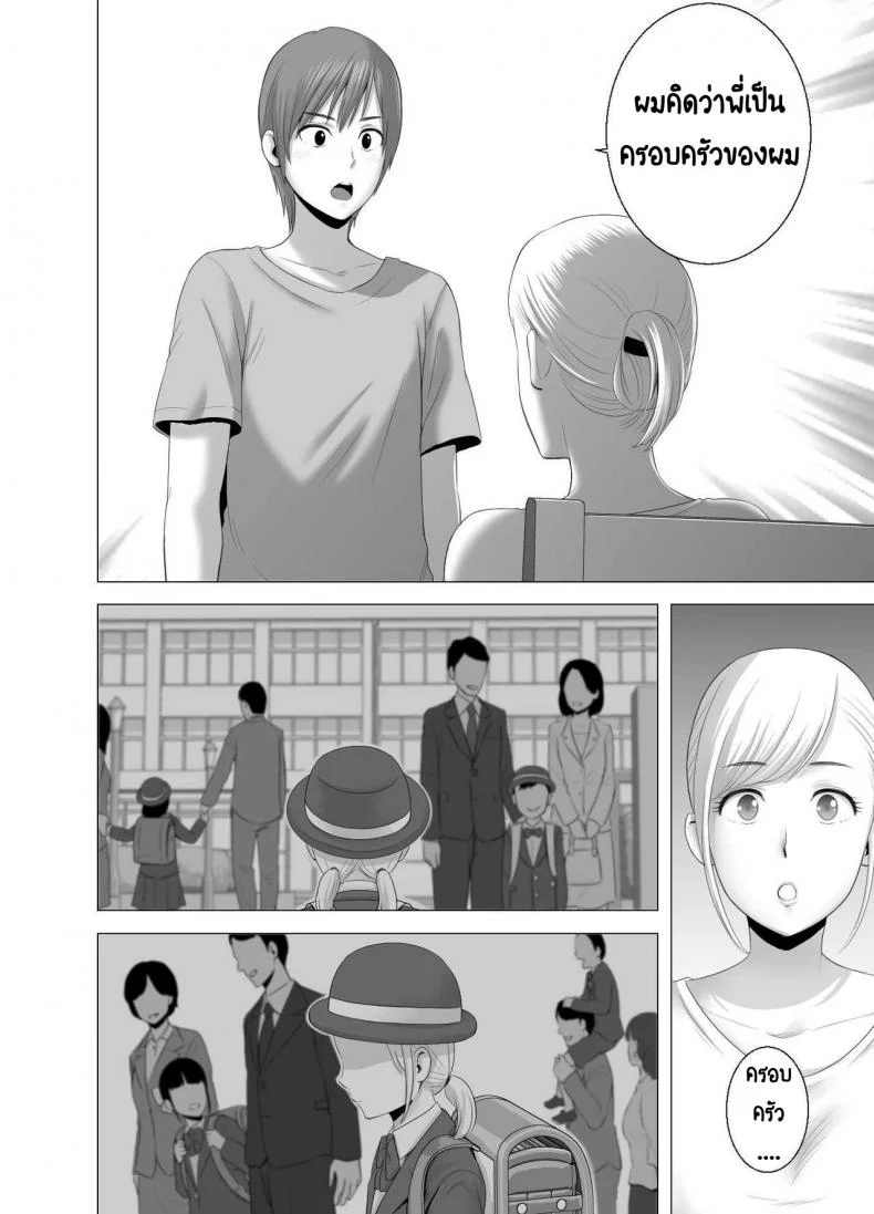 พี่สาวคนใหม่ [Yamakumo] Atarasii Onee-san - The new older sister หน้า 17